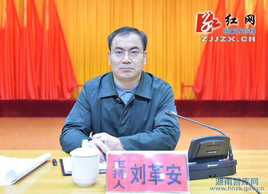 周小毛副院长在张家界宣讲十八届五中全会精神(图3)