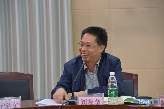 刘友金:在《长江经济带绿色发展报告（2017）》发布会的发言(图1)
