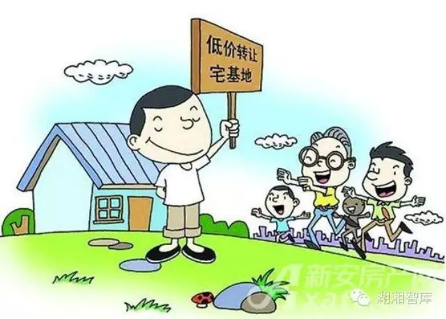 范东君：加快农村宅基地流转的对策建议(图1)
