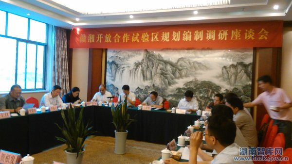 湘赣两省启动湘赣开放合作试验区规划编制(图1)