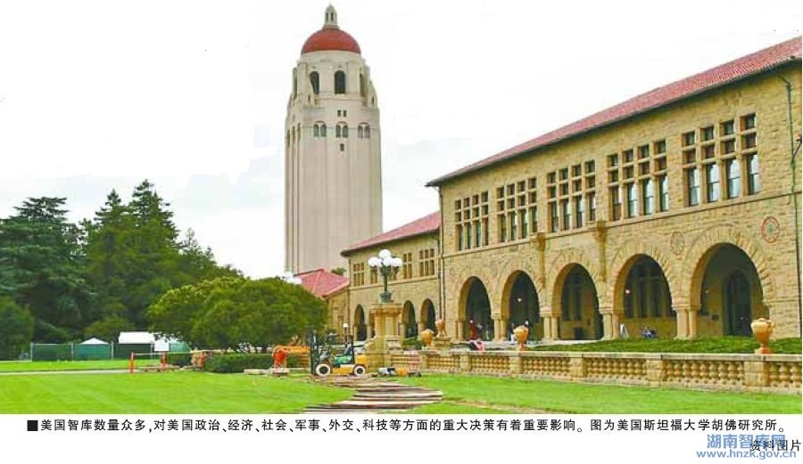 王晓:批判性借鉴美国智库建设经验(图1)