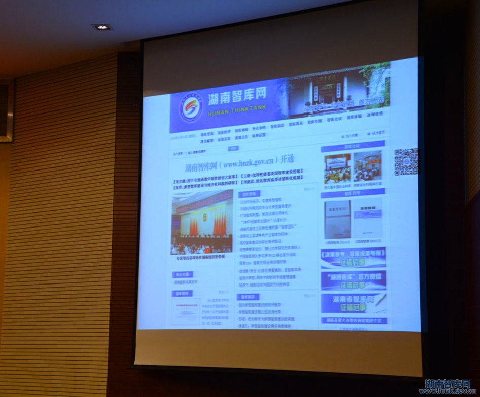 ​省委常委张文雄点击开通“湖南智库网”(图2)