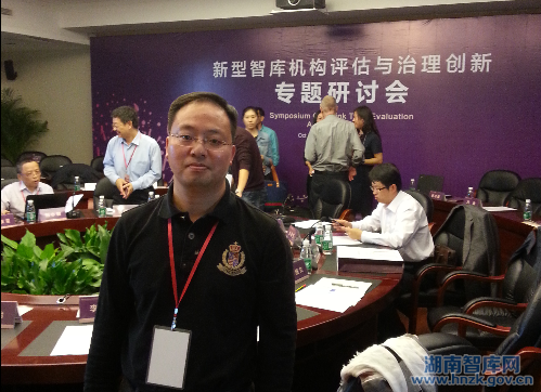“新型智库机构评估与治理创新”研讨会在南京召开(图2)