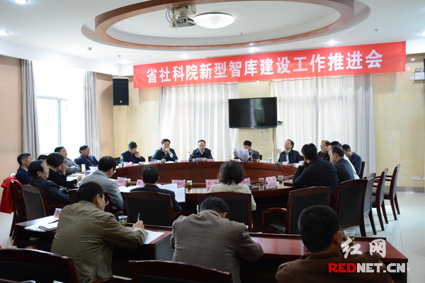 省社科院全面推进新型智库建设 将完成七大任务(图1)