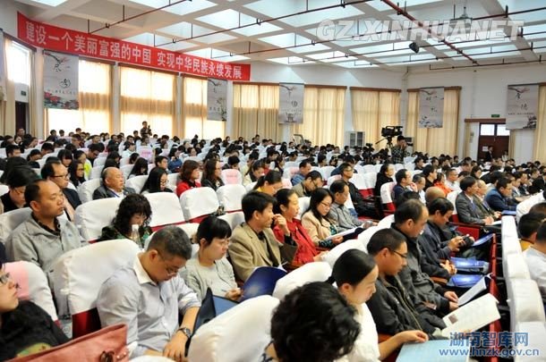 第五届中国百村调查研讨会贵阳召开 探索贵州扶贫新路(图2)