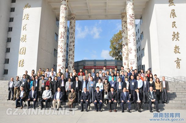 第五届中国百村调查研讨会贵阳召开 探索贵州扶贫新路(图3)