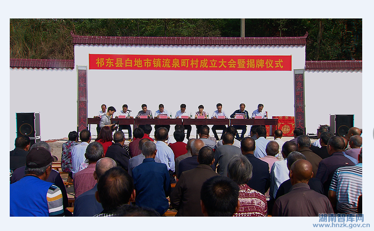 【湖南经视观察】直击祁东县并村:让1+1大于2(图2)