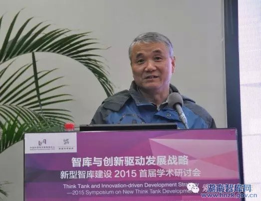 中外智库专家畅谈新型智库建设(图5)