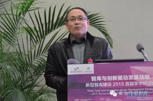 中外智库专家畅谈新型智库建设(图4)