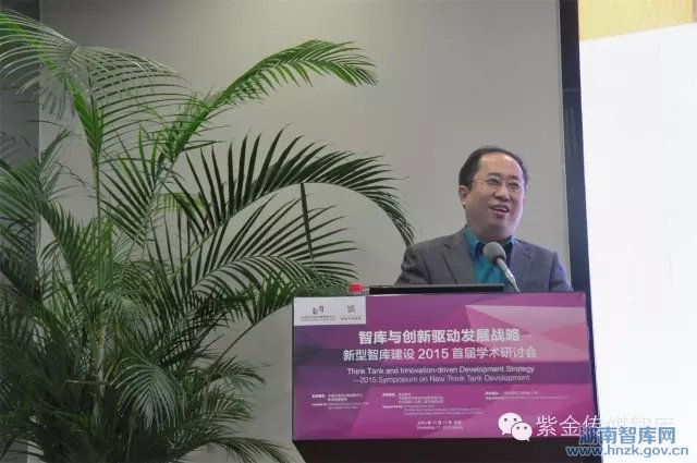 中外智库专家畅谈新型智库建设(图9)