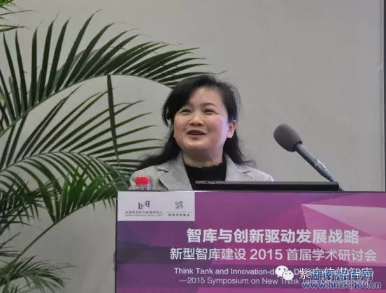 中外智库专家畅谈新型智库建设(图10)