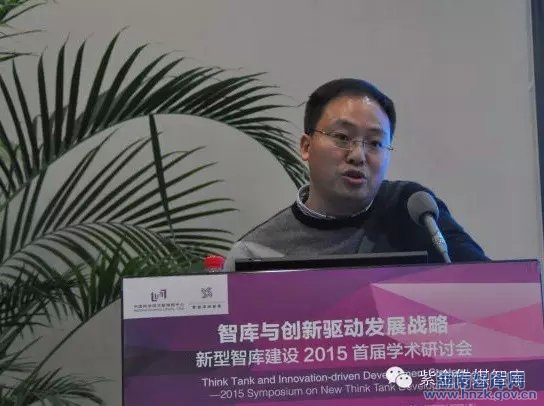 中外智库专家畅谈新型智库建设(图11)