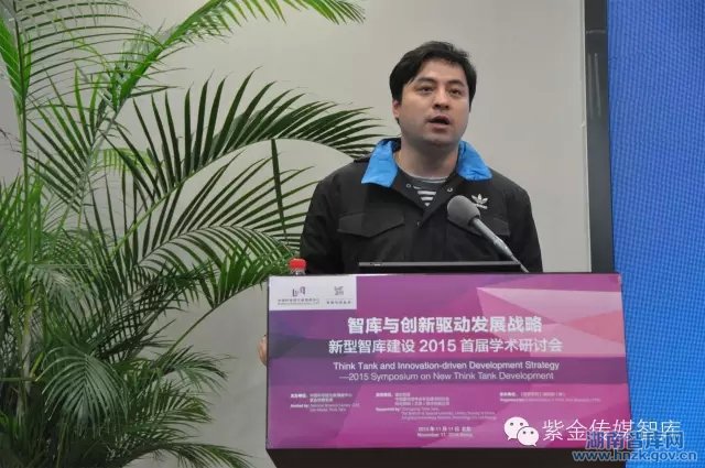 中外智库专家畅谈新型智库建设(图12)