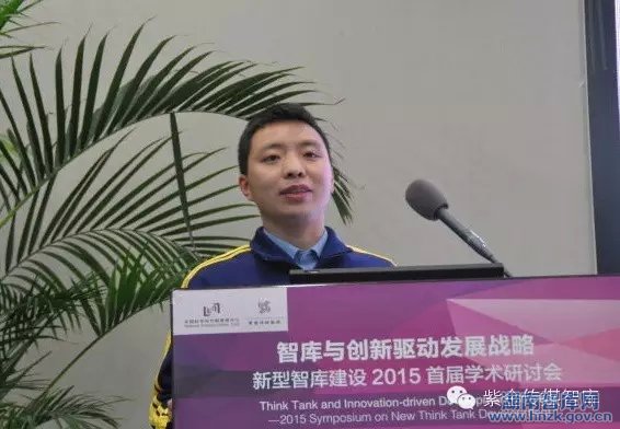 中外智库专家畅谈新型智库建设(图13)