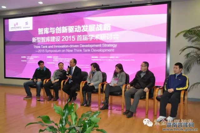 中外智库专家畅谈新型智库建设(图14)