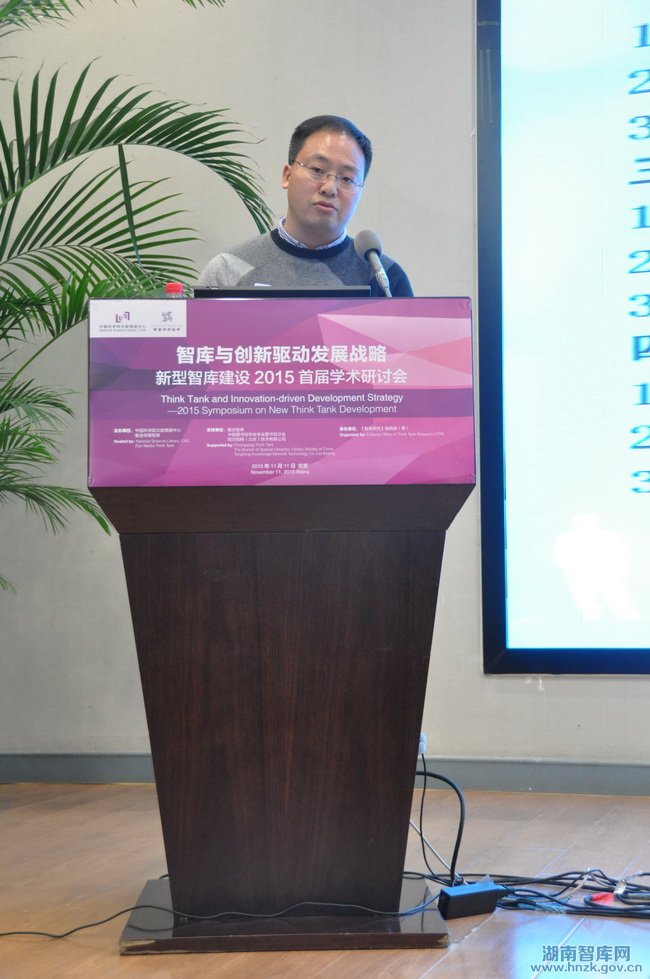 省社科院周湘智担任中国科学院《智库研究》编委(图1)