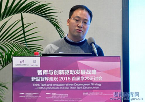 周湘智:把握中国新型智库的特色内涵(图1)