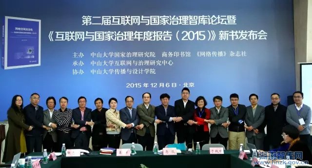 国内首家互联网智库联盟成立，专家齐聚，深度观点速递(图1)