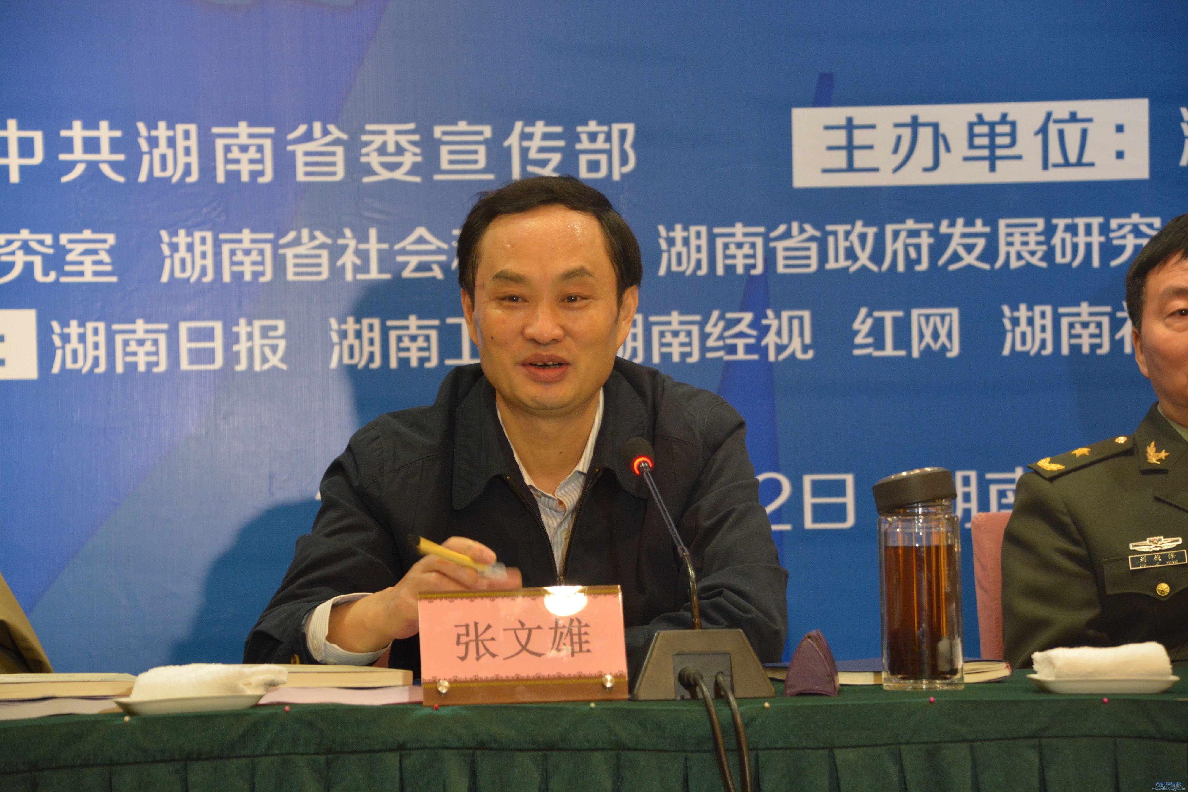 湖湘智库论坛(2015)在长沙举行(图3)