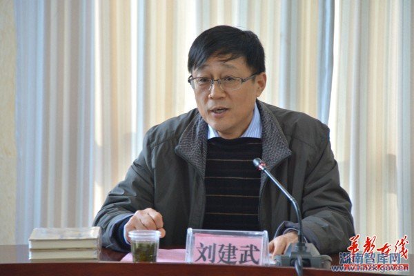 刘建武:让湖湘精神继续贡献于中华民族伟大复兴(图1)