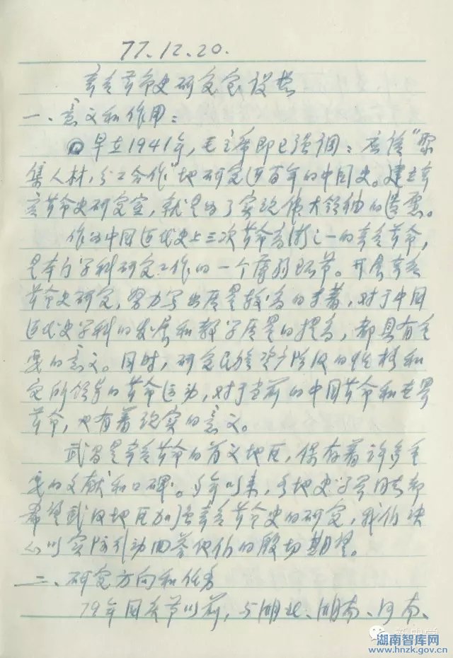 章开沅:中国学者出路何在?(图1) 章开沅:中国学者出路何在?(图1)