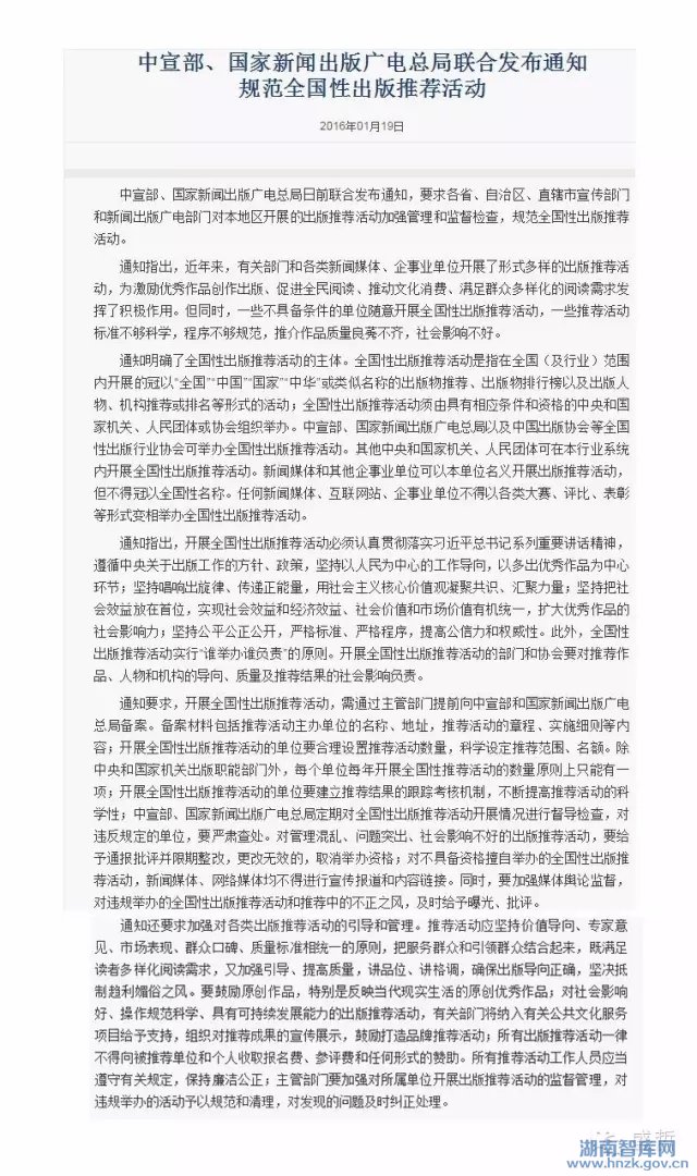 重磅！！CSSCI（中文社会科学引文索引）目录停止发布！(图2)