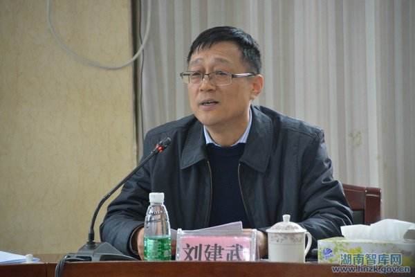 李友志副省长到省社科院调研(图4)