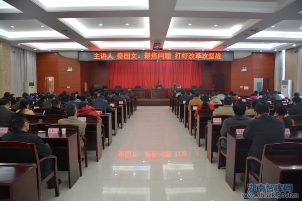 省委改革办专职副主任秦国文来省社科院做专题报告(图1)