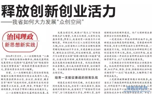 胡宇芬:活释放创新创业活力(图1)