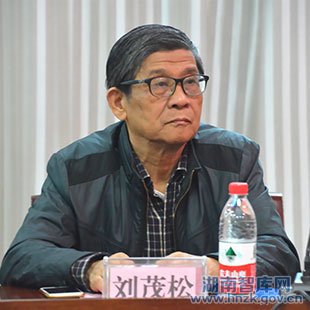 湖南城乡一体化与脱贫攻坚研讨会暨《湖南城乡一体化发展报告（2017）》蓝皮书发布会(图9)