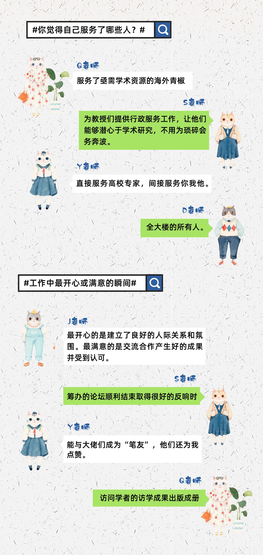 你可能不知道的，智库楼故事(图1)