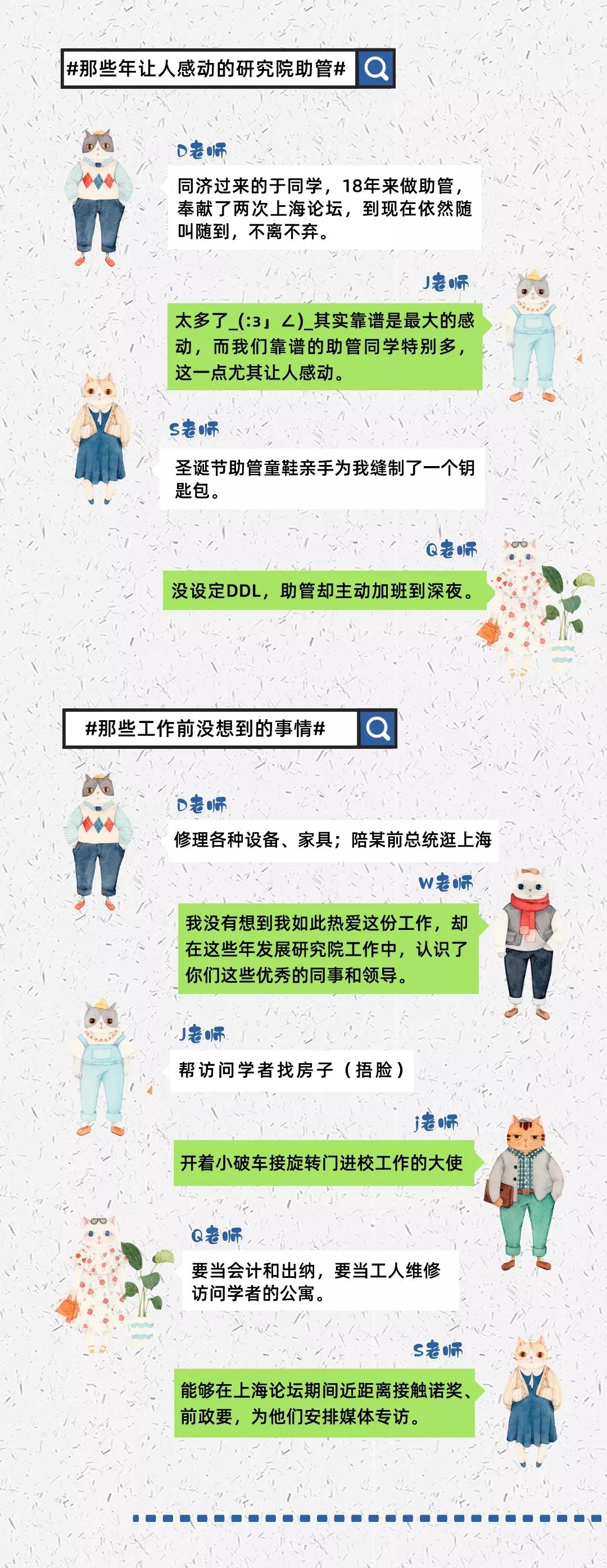 你可能不知道的，智库楼故事(图2)