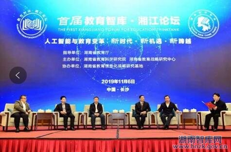 加强新时代教育科学研究|湖南省教科院：建设新型教育智库，助推教育治理现代化(图4)