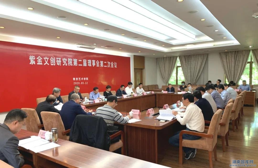 紫金文创研究院：积极为江苏文化发展当“高参”(图4)