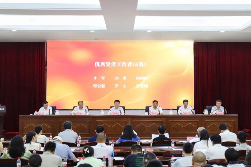 湖南省社会科学院召开2025年上半年工作总结暨下半年工作部署会(图3) 3333.jpg
