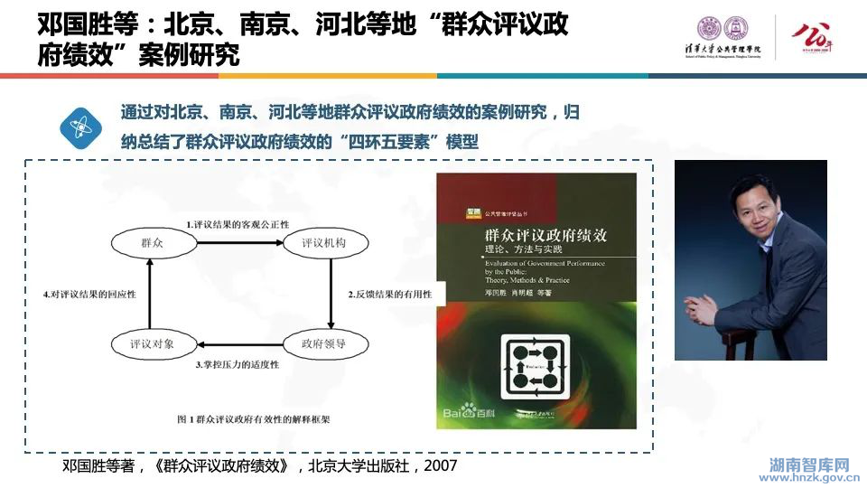 朱旭峰:案例教学、案例研究与公共管理学科建设(图10)