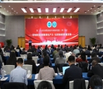 <strong>第二十七次全国发展改革系统研究院（所）长会在京召开</strong>