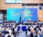 <strong>湖南省社科院参与主办2025年湖南省社会科学普及主题活动周</strong>