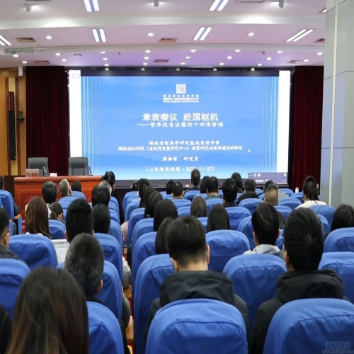 山东社会科学院成功举办2025年智库能力与新型智库建设研讨会（高级研修班）